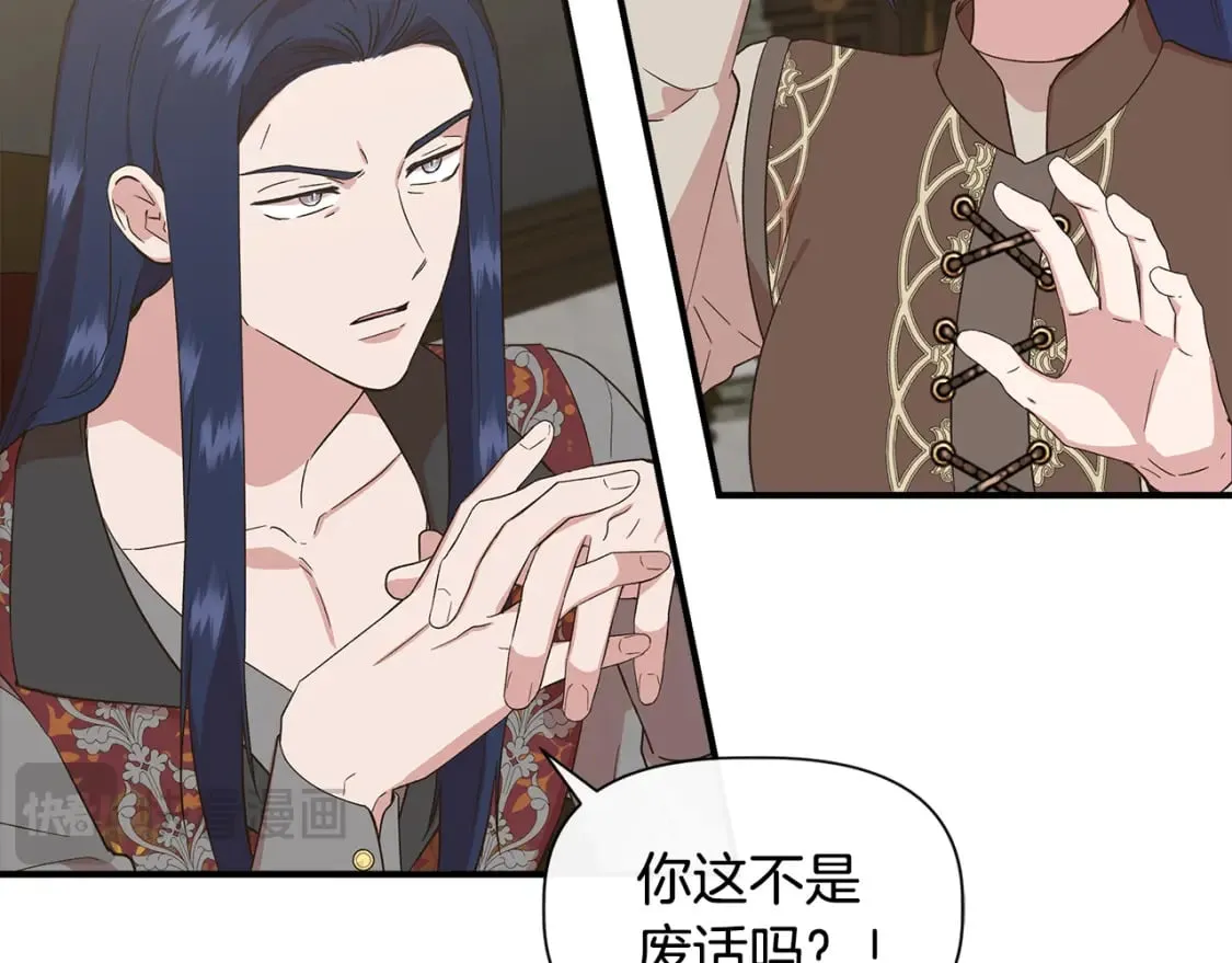 第二季完结篇 伪装假死 第31页