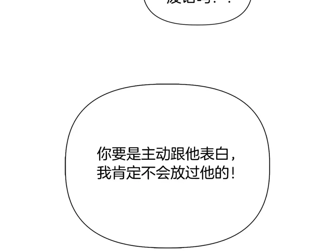 第二季完结篇 伪装假死 第32页