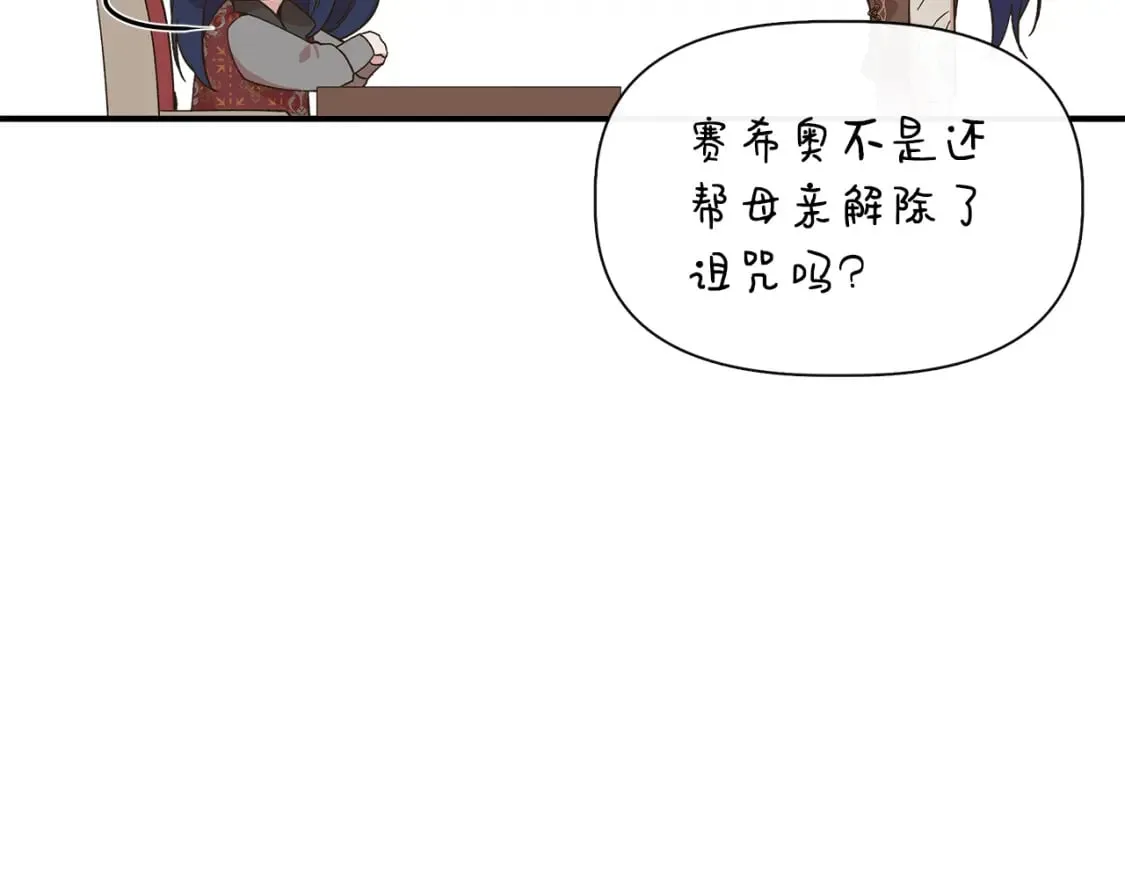 第二季完结篇 伪装假死 第34页