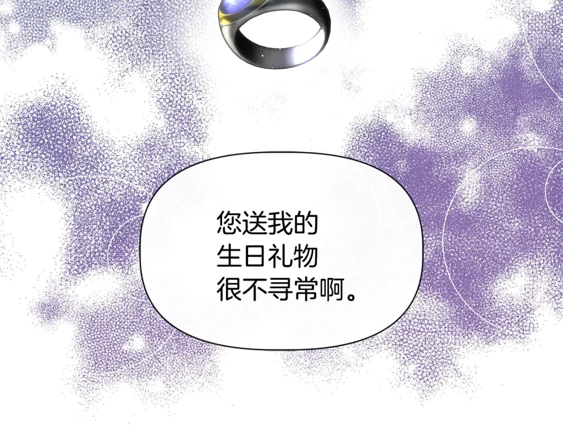 第二季完结篇 伪装假死 第40页