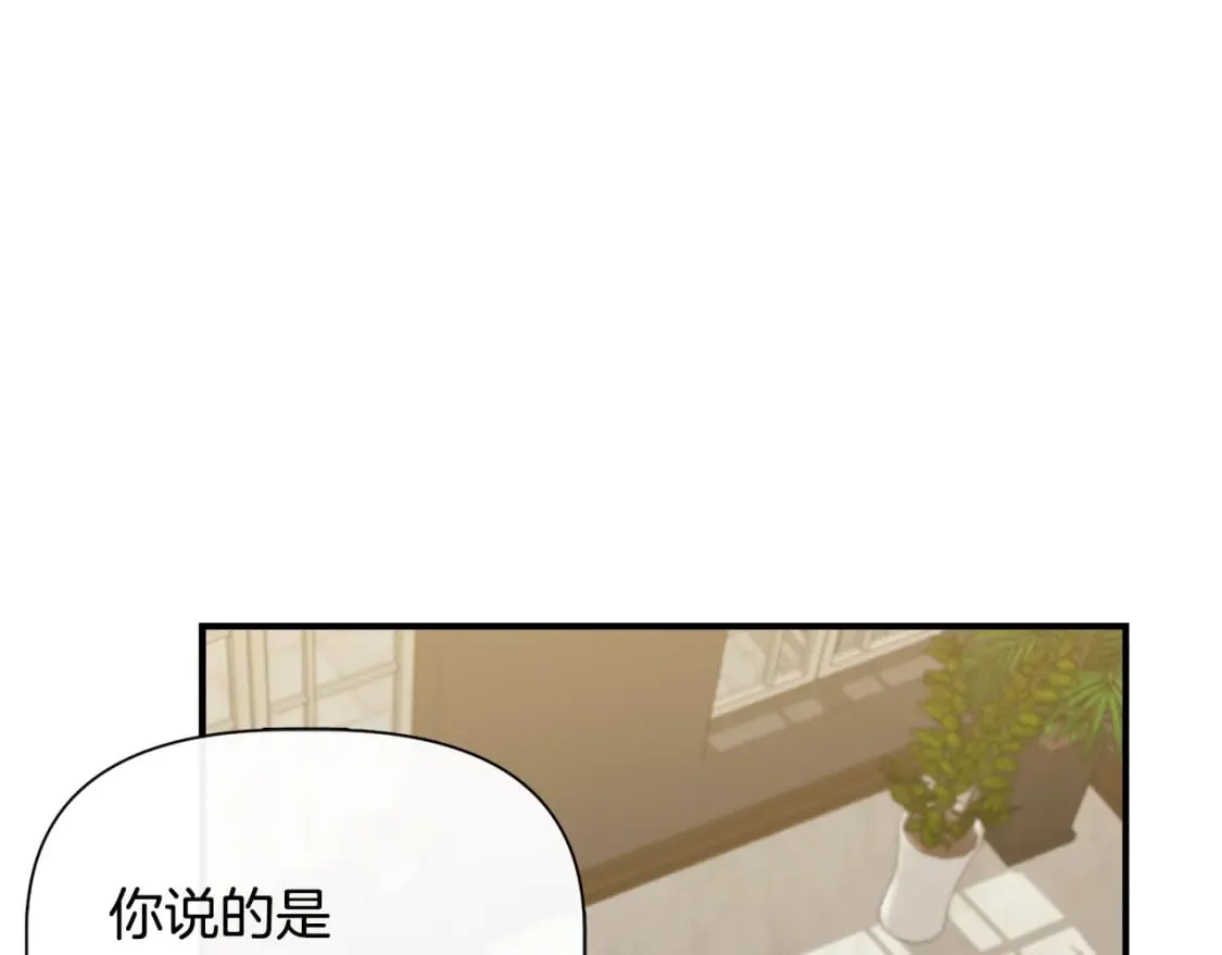 第二季完结篇 伪装假死 第41页