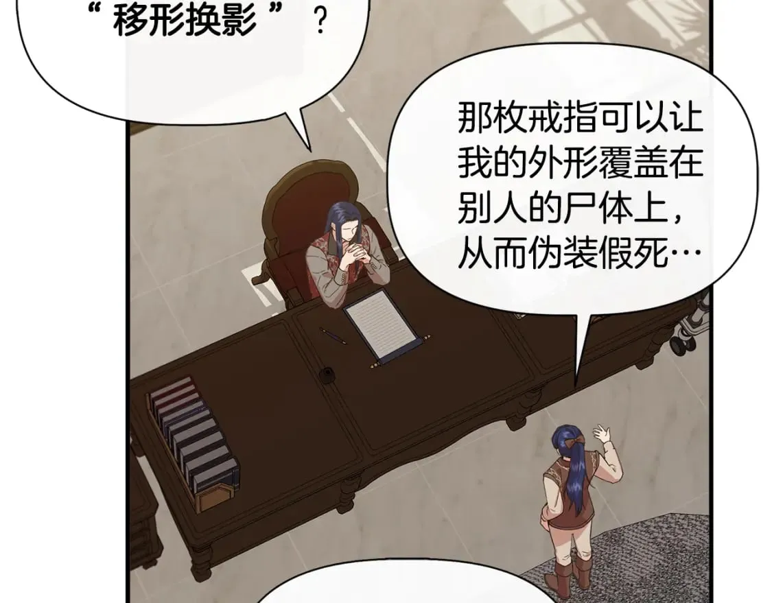 第二季完结篇 伪装假死 第42页