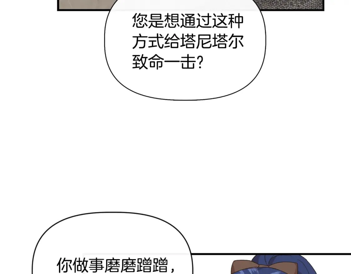 第二季完结篇 伪装假死 第43页