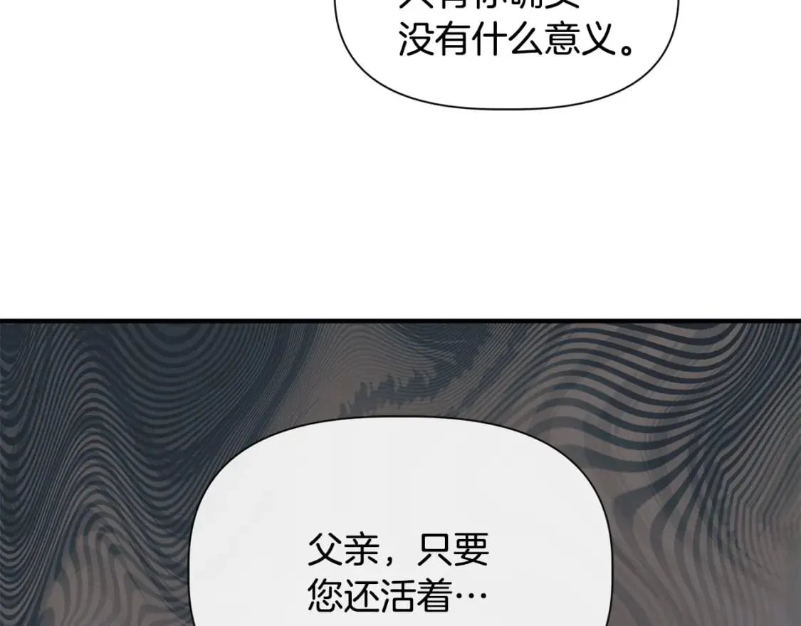 第二季完结篇 伪装假死 第46页