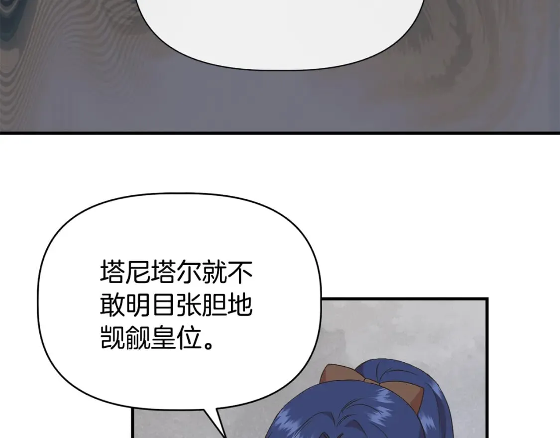 第二季完结篇 伪装假死 第47页