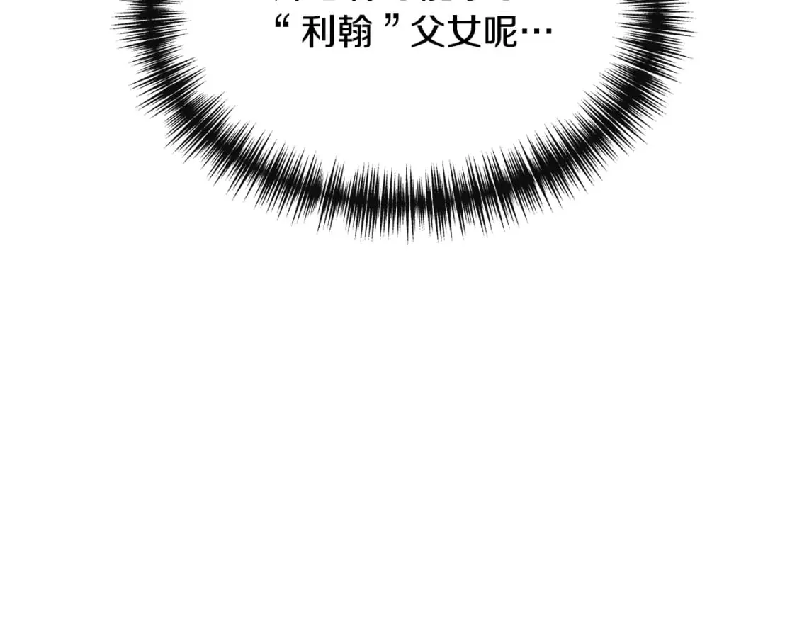 第二季完结篇 伪装假死 第50页