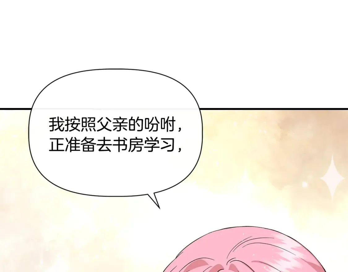 第二季完结篇 伪装假死 第66页