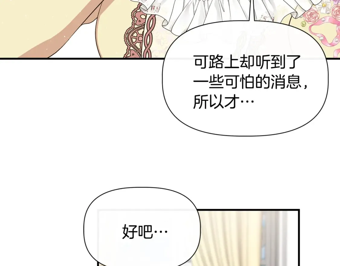 第二季完结篇 伪装假死 第68页