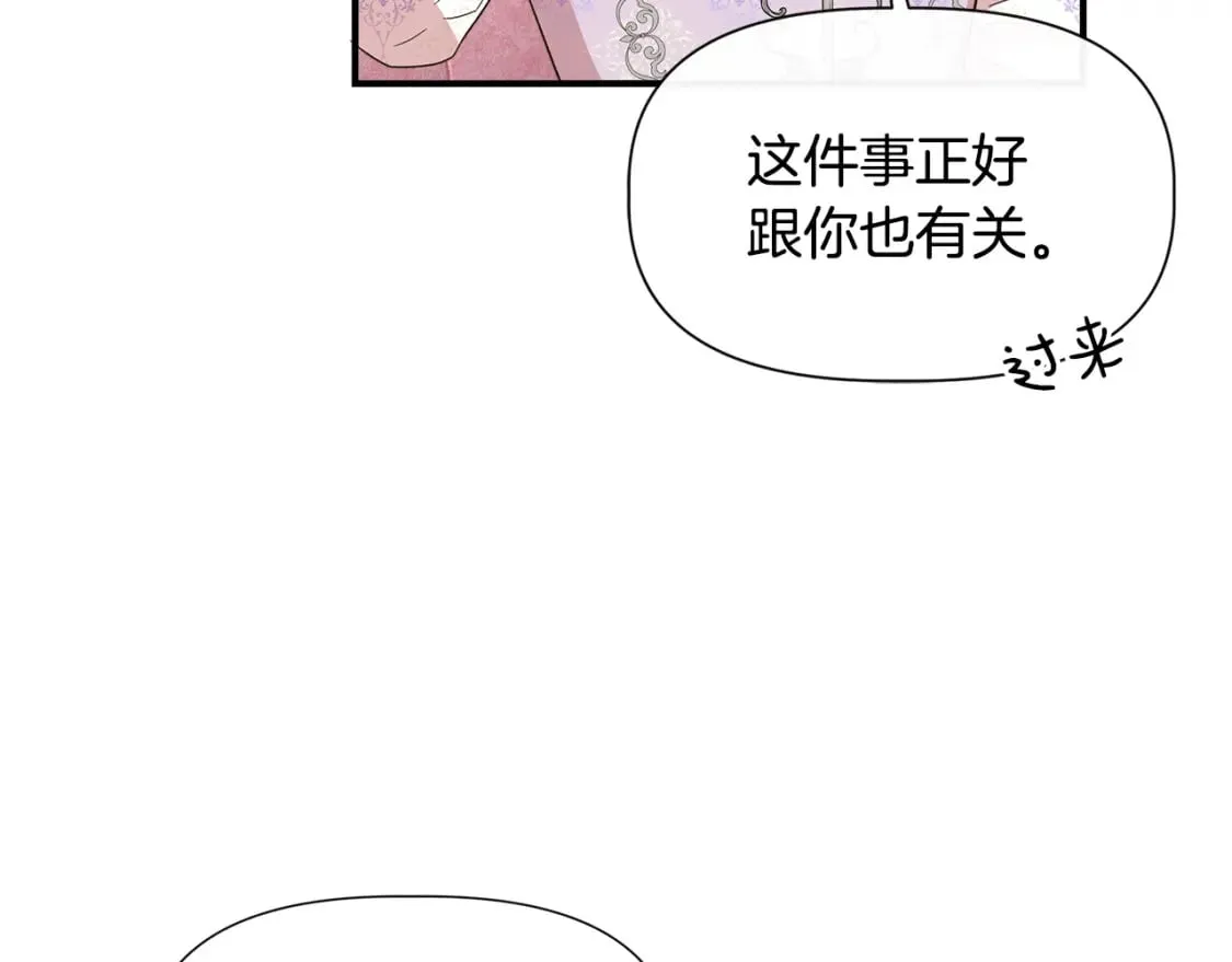 第二季完结篇 伪装假死 第70页