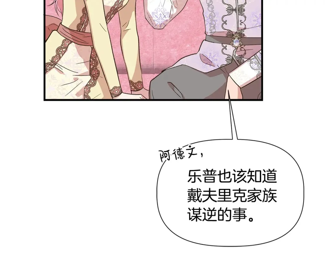 第二季完结篇 伪装假死 第74页