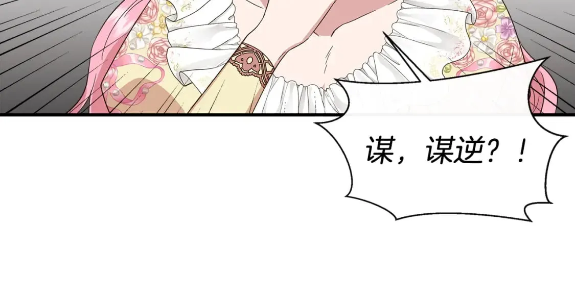 第二季完结篇 伪装假死 第76页