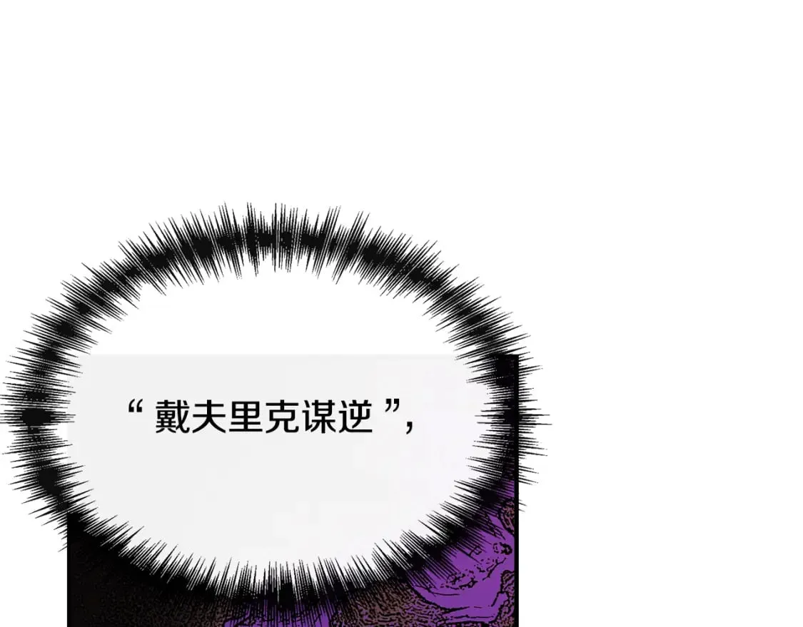 第二季完结篇 伪装假死 第77页