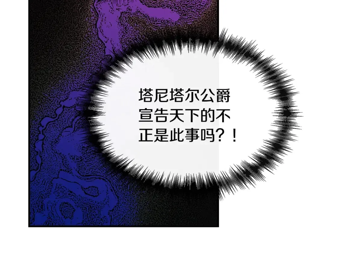 第二季完结篇 伪装假死 第78页