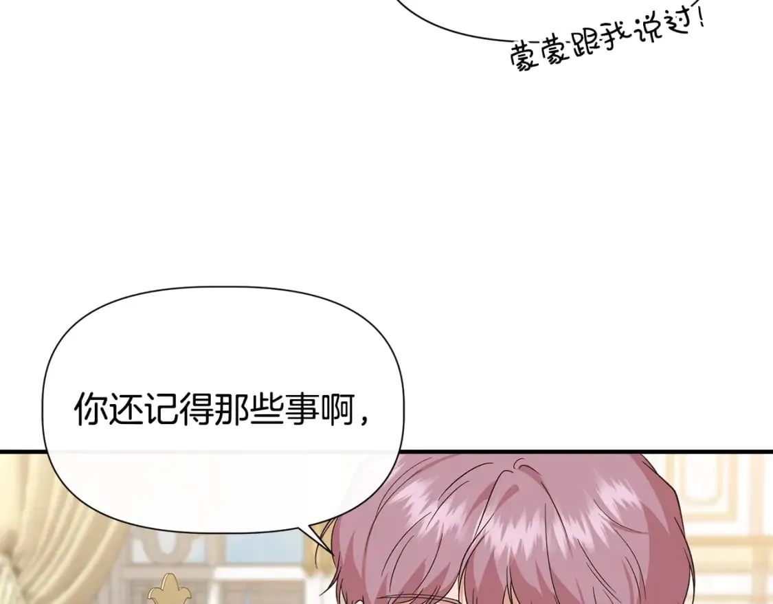 第二季完结篇 伪装假死 第81页