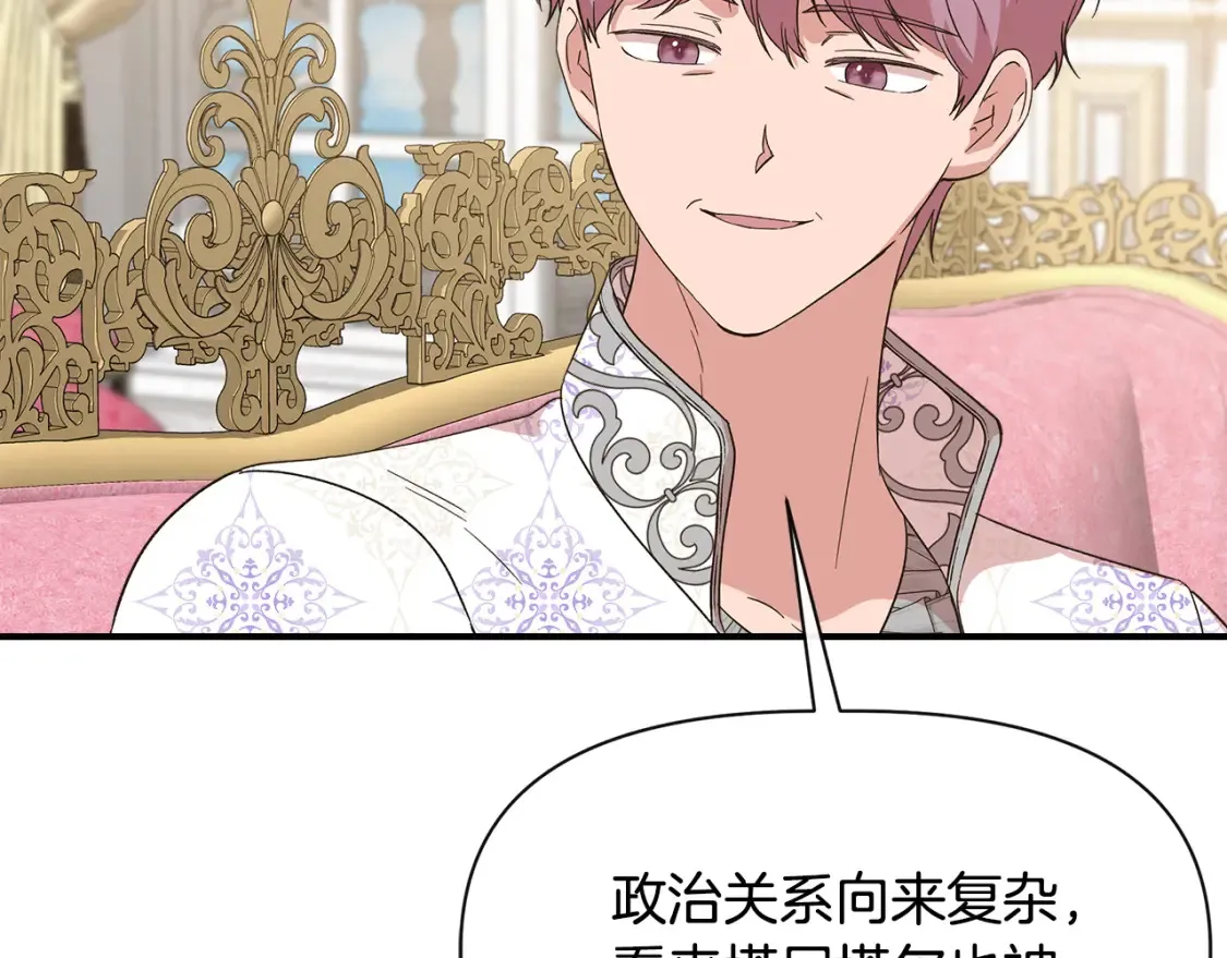 第二季完结篇 伪装假死 第82页