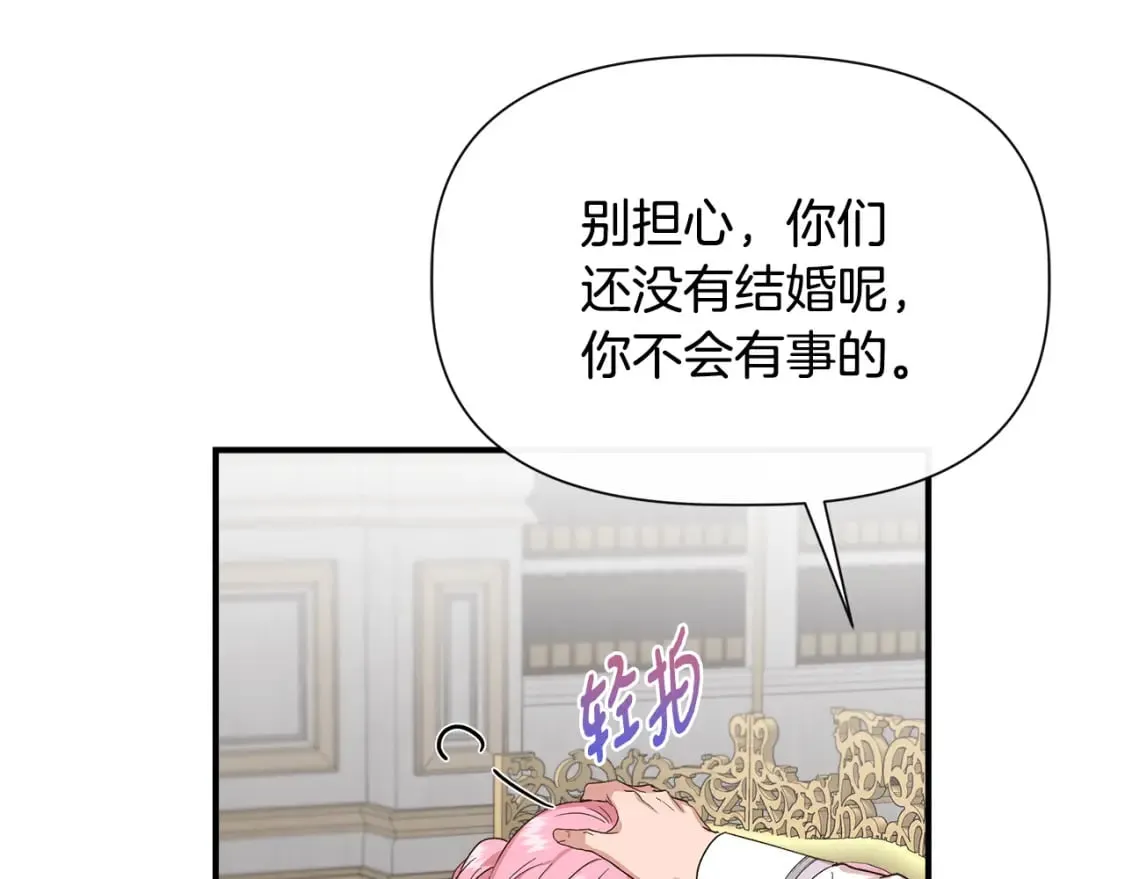 第二季完结篇 伪装假死 第85页