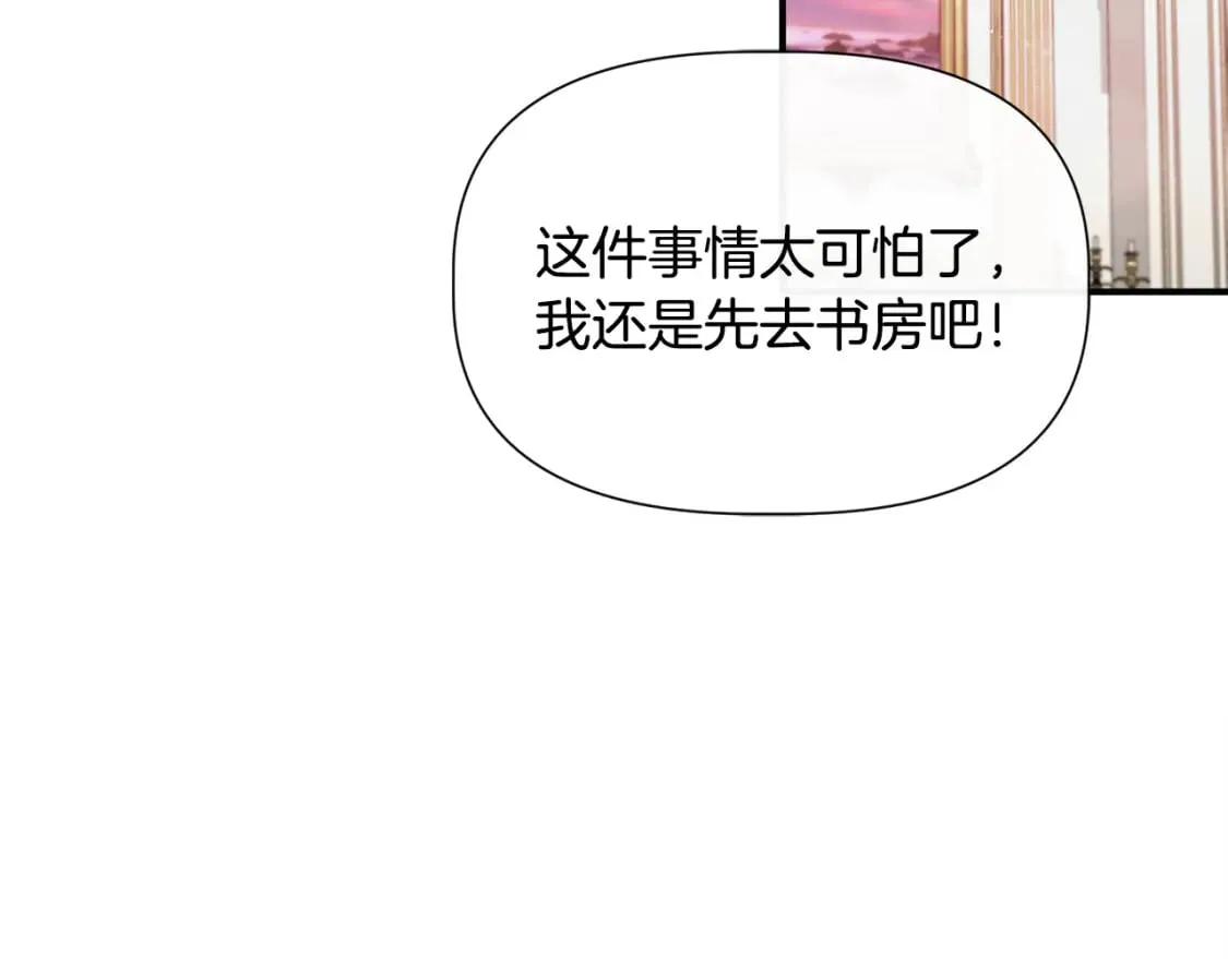 第二季完结篇 伪装假死 第92页