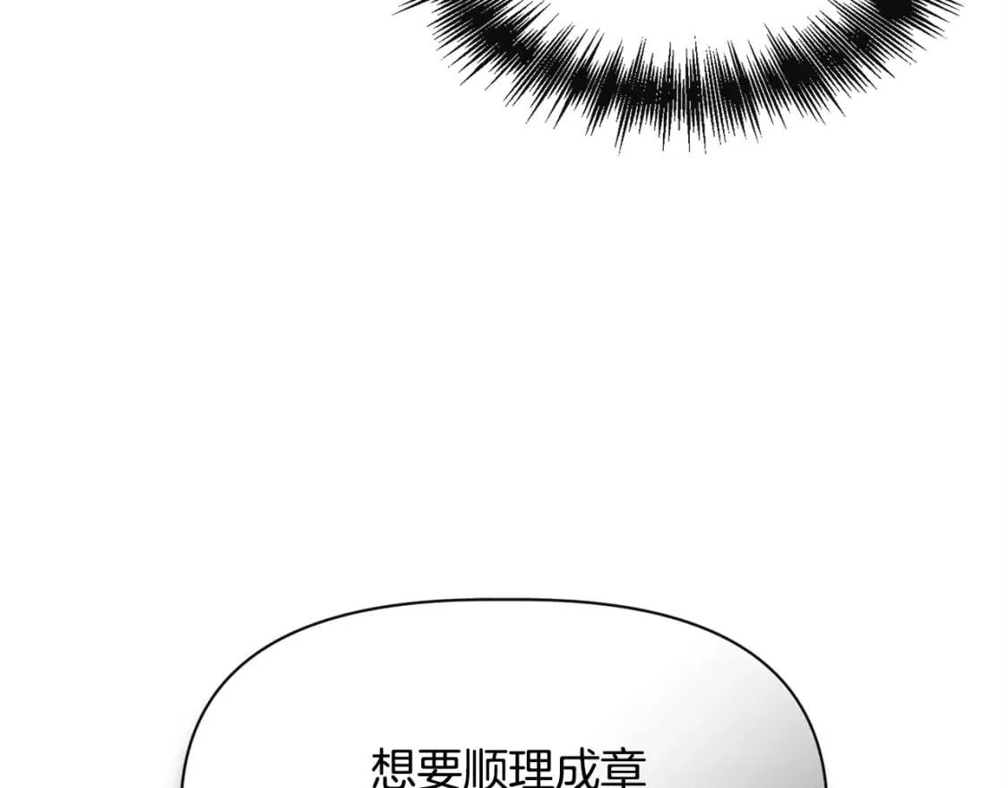 第二季完结篇 伪装假死 第96页