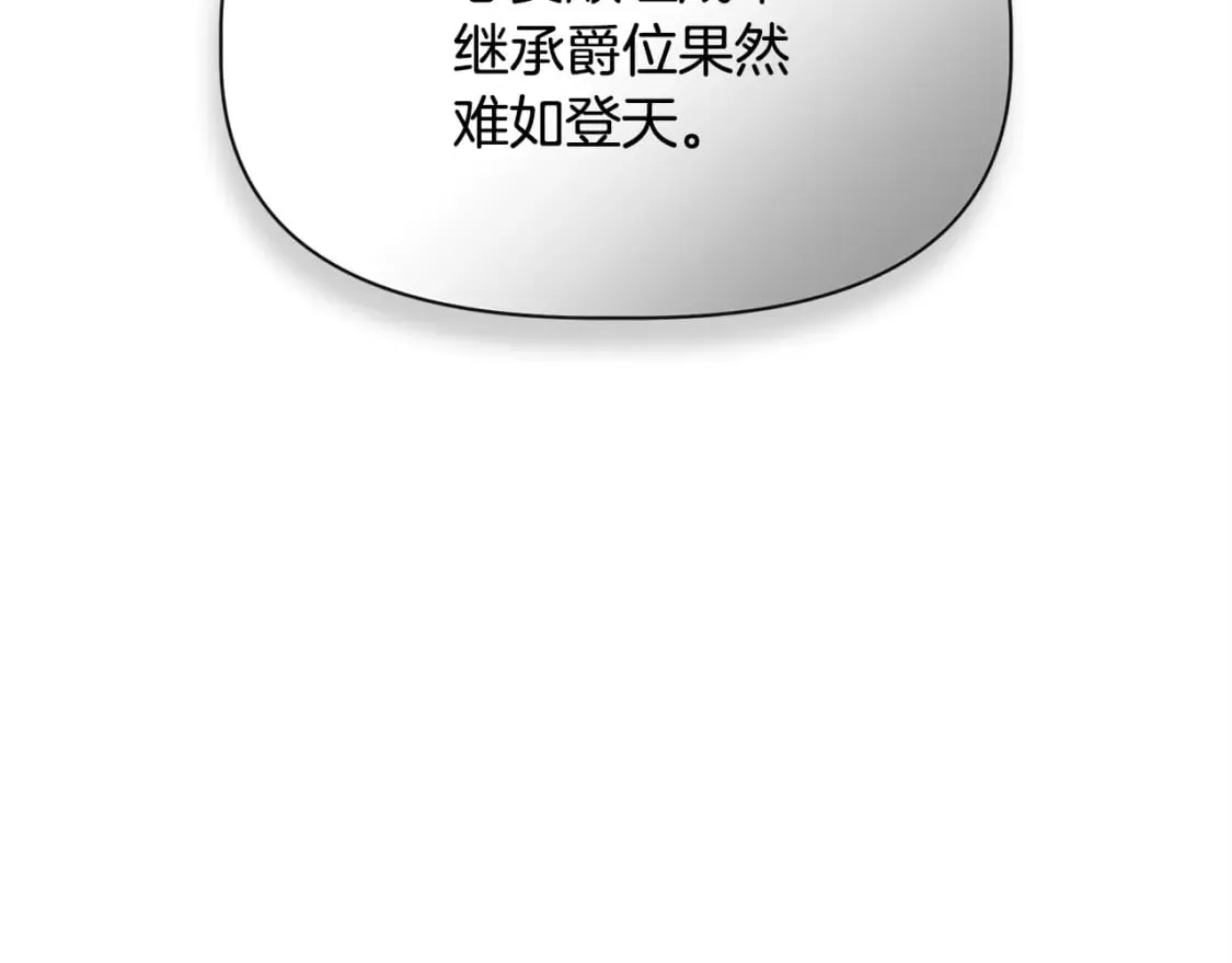 第二季完结篇 伪装假死 第97页