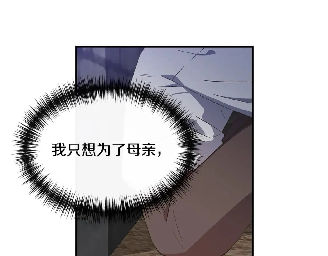 第二季完结篇 伪装假死 第104页