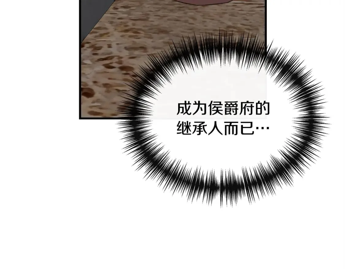 第二季完结篇 伪装假死 第105页