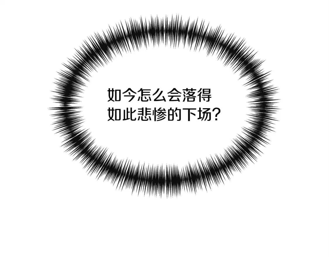 第二季完结篇 伪装假死 第106页