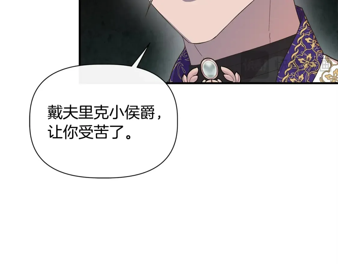 第二季完结篇 伪装假死 第109页