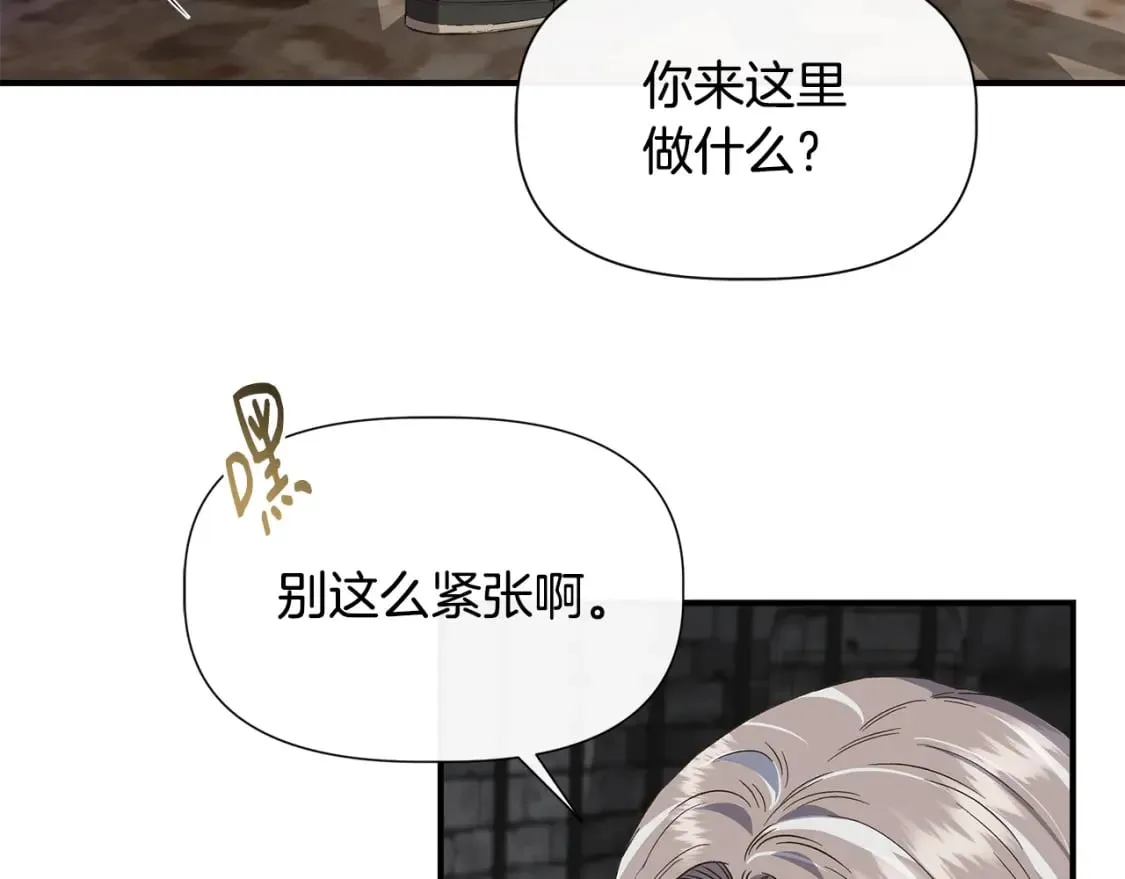 第二季完结篇 伪装假死 第115页
