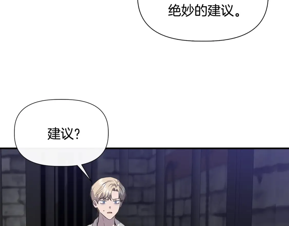 第二季完结篇 伪装假死 第117页