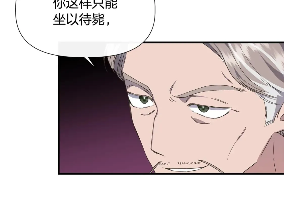 第二季完结篇 伪装假死 第119页