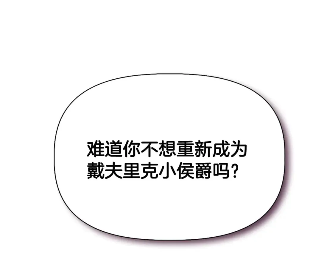 第二季完结篇 伪装假死 第120页