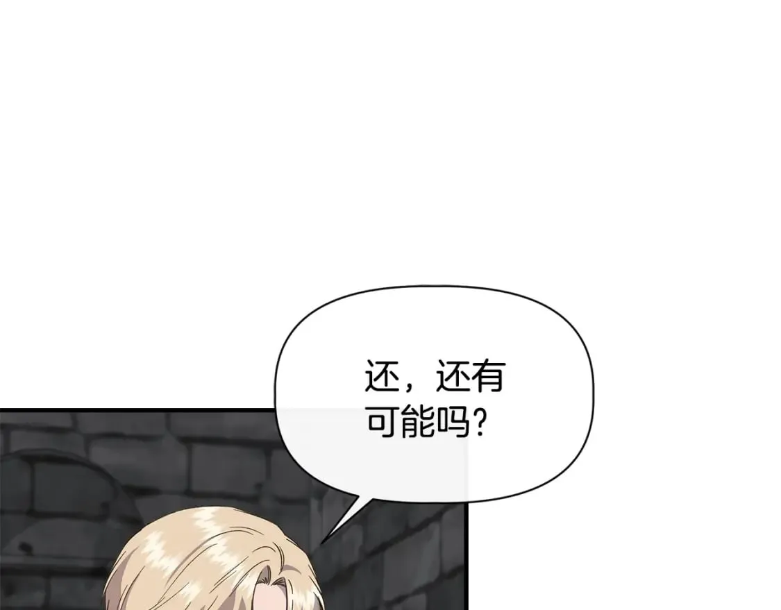 第二季完结篇 伪装假死 第121页