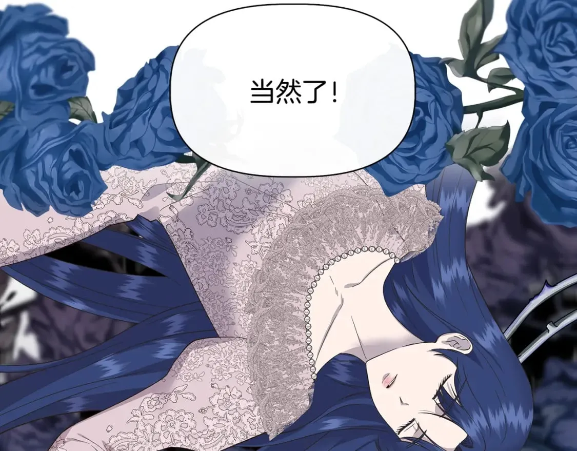 第二季完结篇 伪装假死 第124页