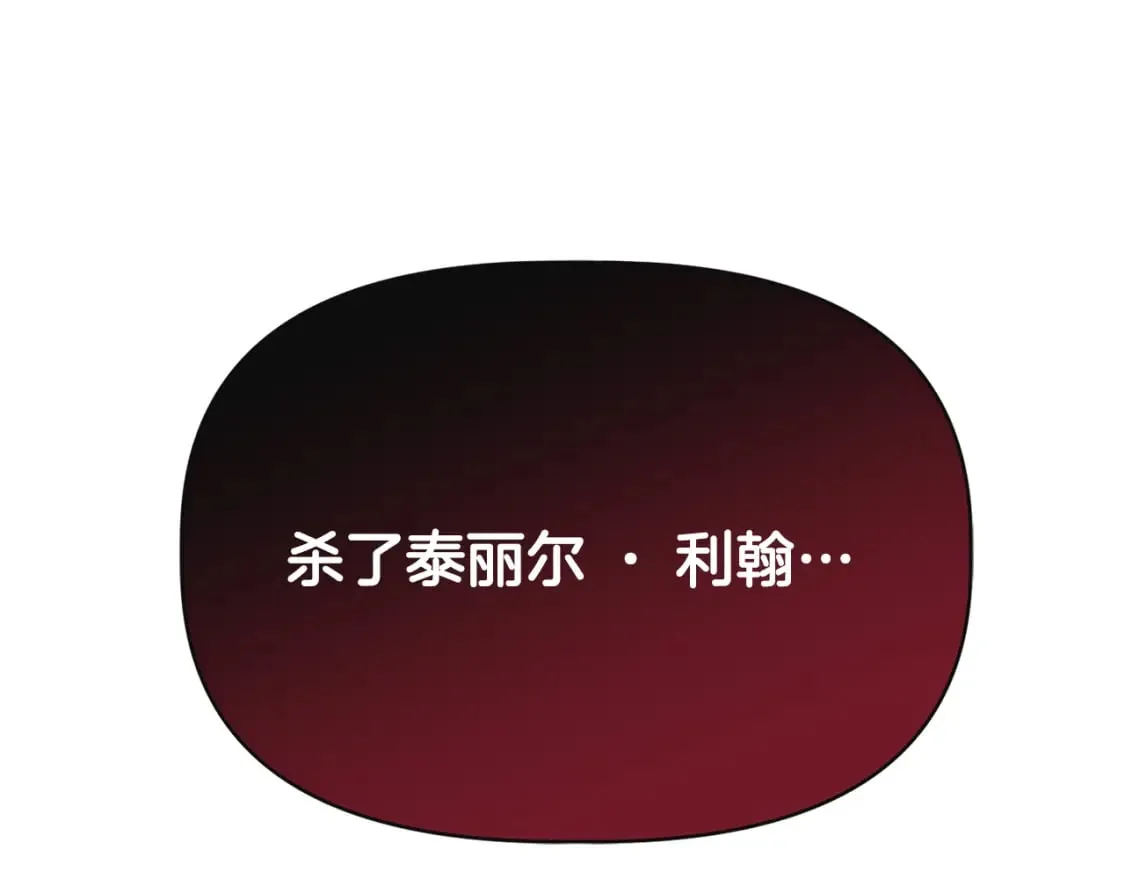 第二季完结篇 伪装假死 第127页