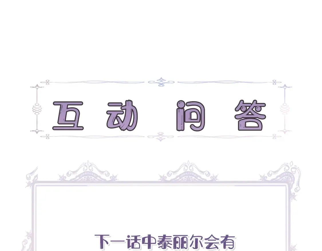 第二季完结篇 伪装假死 第131页