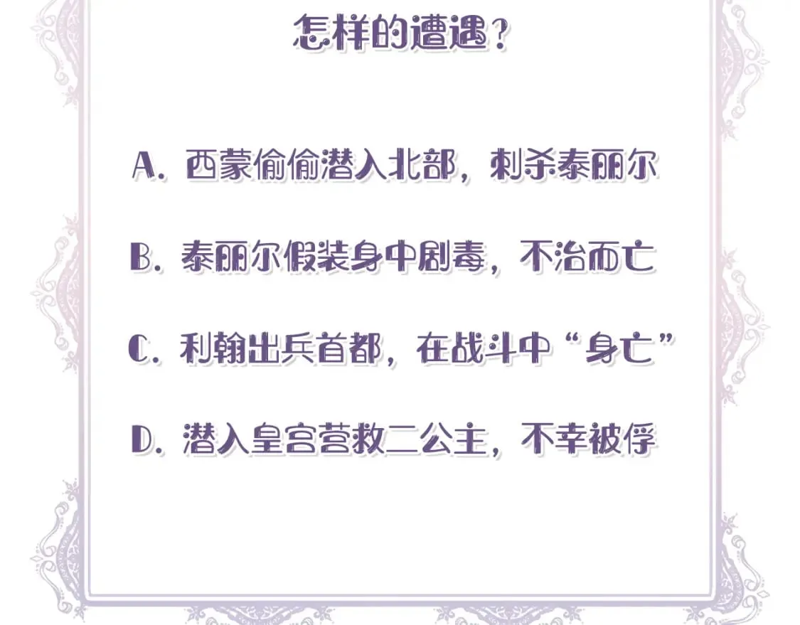 第二季完结篇 伪装假死 第132页