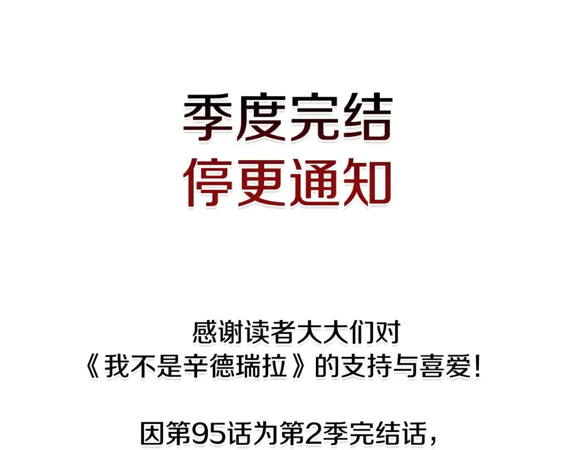 第二季完结篇 伪装假死 第134页