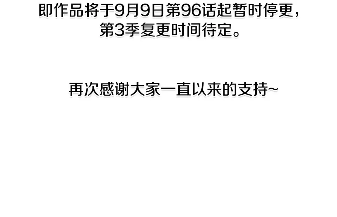 第二季完结篇 伪装假死 第135页
