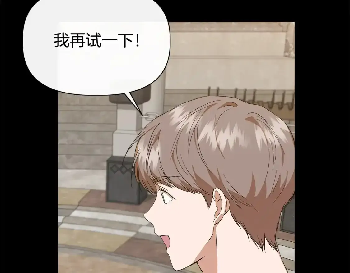 第74话 等不来的爱人 第12页