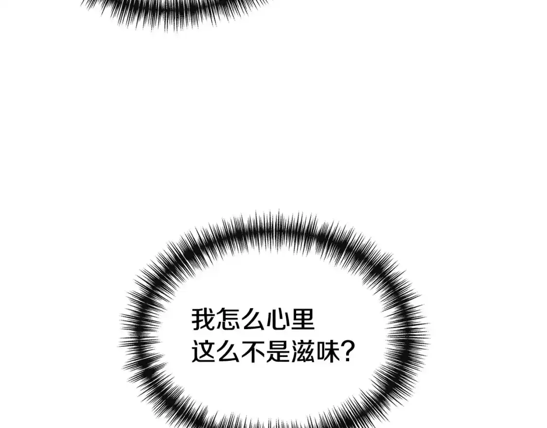 第74话 等不来的爱人 第17页
