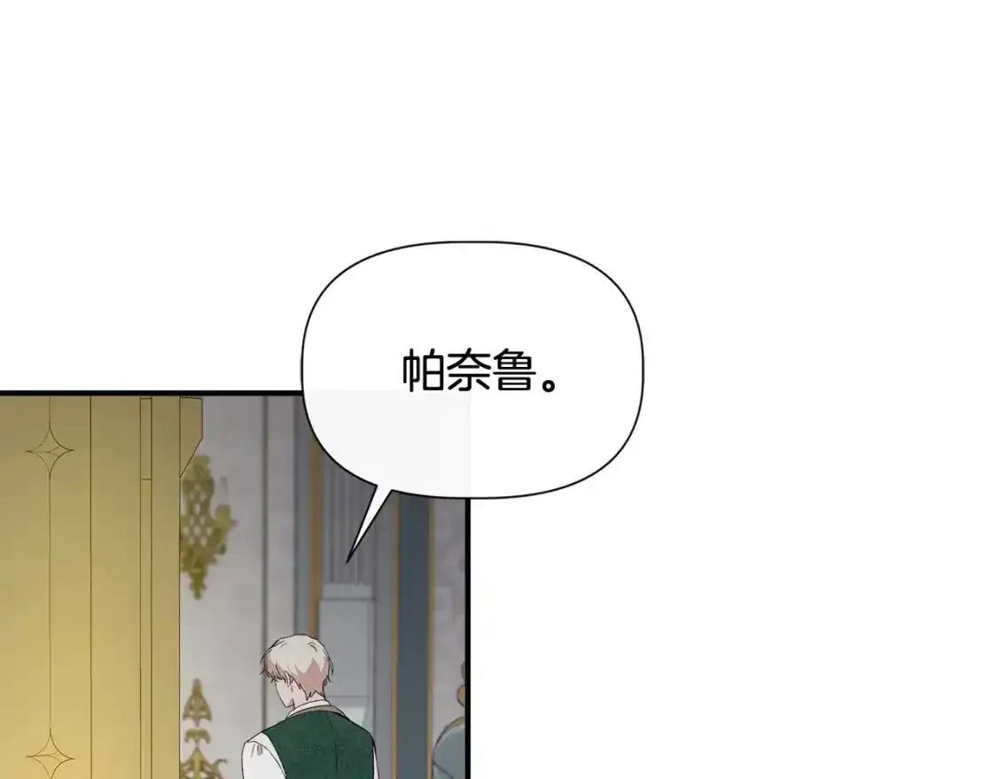 第74话 等不来的爱人 第19页