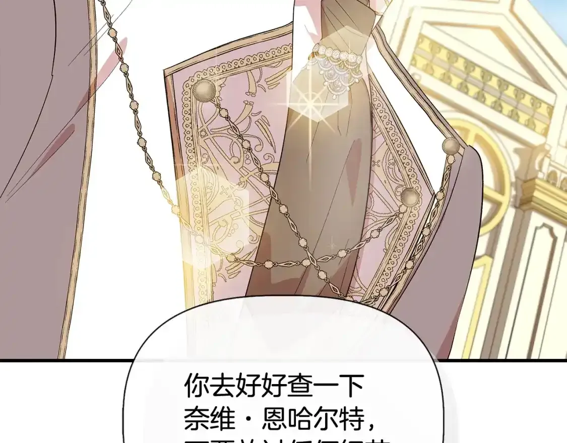 第74话 等不来的爱人 第24页