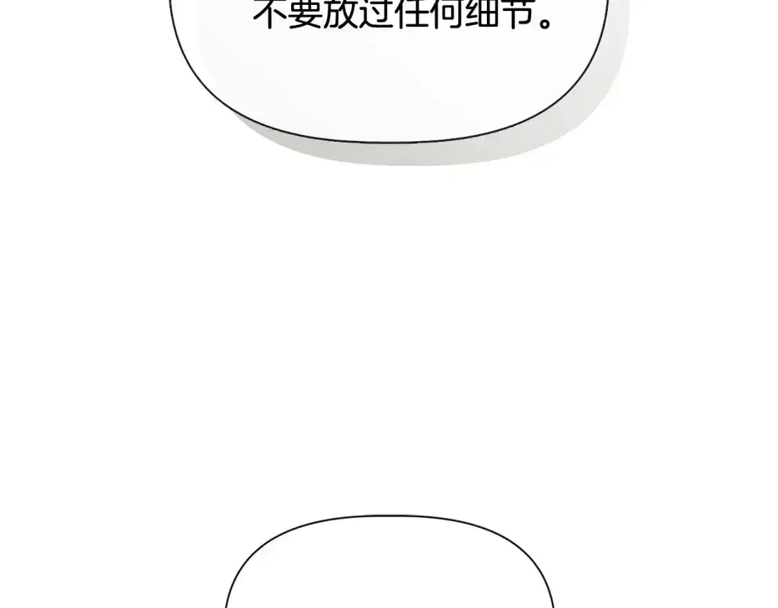 第74话 等不来的爱人 第25页