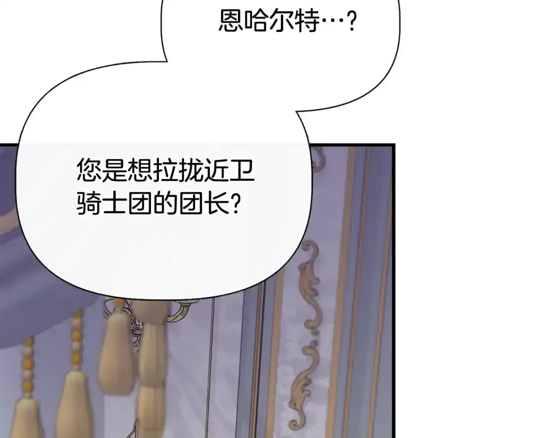 第74话 等不来的爱人 第26页