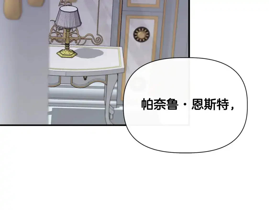 第74话 等不来的爱人 第27页