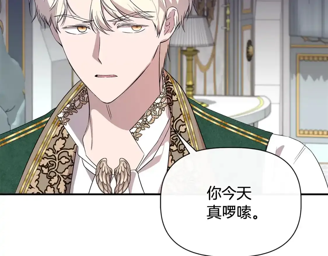第74话 等不来的爱人 第30页