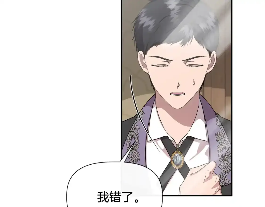 第74话 等不来的爱人 第33页