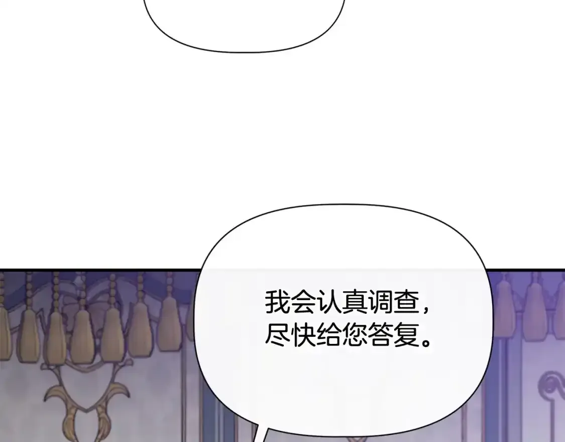 第74话 等不来的爱人 第34页