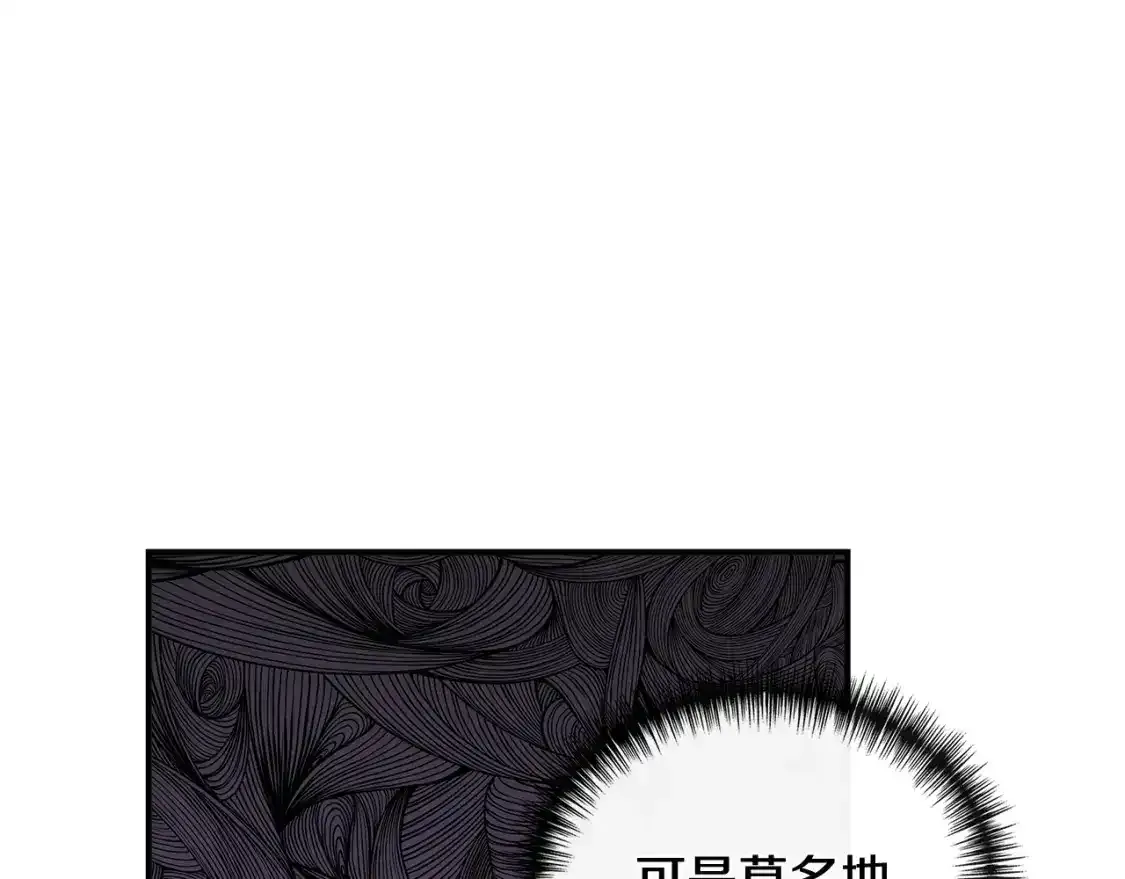 第74话 等不来的爱人 第43页