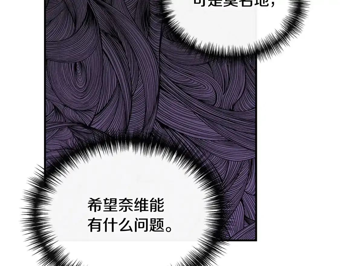 第74话 等不来的爱人 第44页